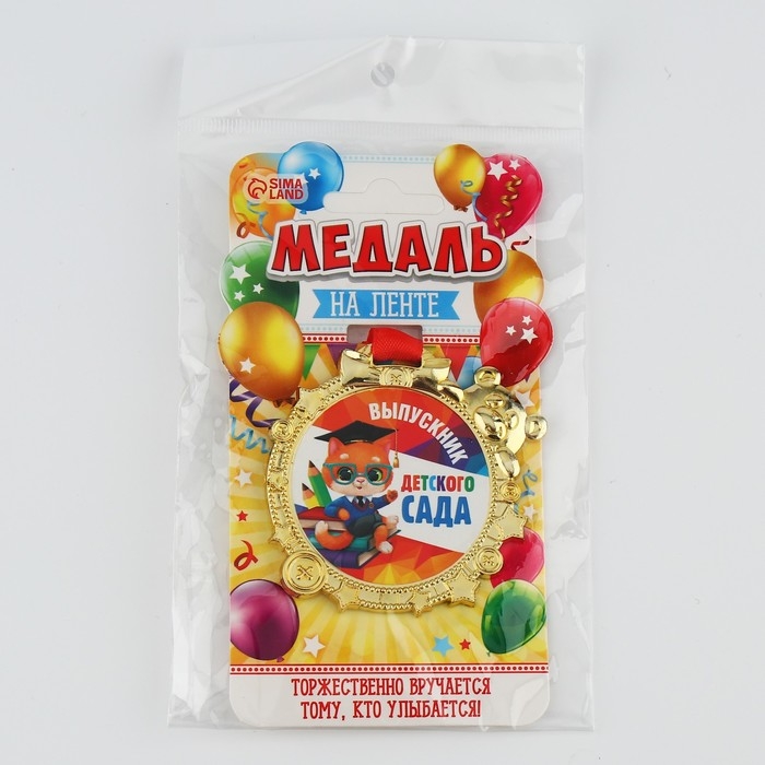 Медаль детская на Выпускной «Выпускник детского сада» на ленте, золото, пластик, d = 6,9 см Медаль детская на Выпускной «Выпускник детского сада» на ленте, золото, пластик, d = 6,9 см