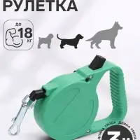 Рулетка малая, 3 м, до 18 кг, зелёная