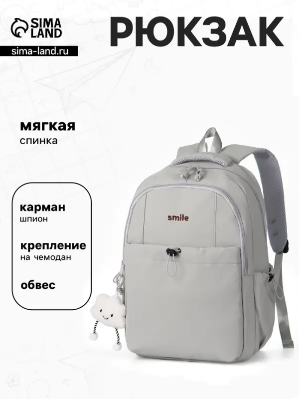Рюкзак для девочки, мягкий, для ручной клади, 32&times;14&times;45 см, серый