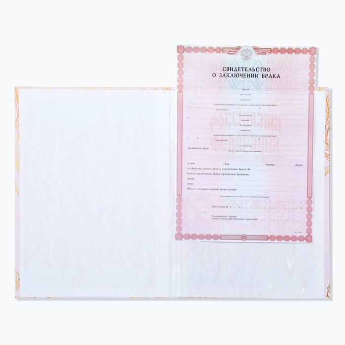 Свидетельство о заключении брака Свидетельство о заключении брака "Всё начинается с любви" тиснение, 23,5 х 31,3 см.