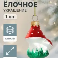 Ёлочное украшение &laquo;Грибочек&raquo; h=6 см