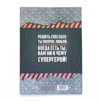 Диплом-книжка «Папа-это вам не мама» 22×15 см