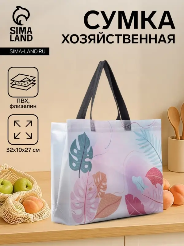 Сумка хозяйственная без застёжки, 32&times;10&times;27 см, белая/розовая