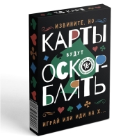 Игральные карты «ОскорБлять», 36 карт, 18+