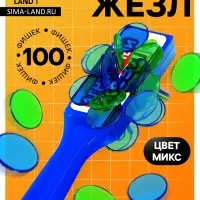 Магнитная игра IQ-ZABIAKA &laquo;Магнитный жезл&raquo;, 100 магнитных фишек, МИКС, по методике Монтессори
