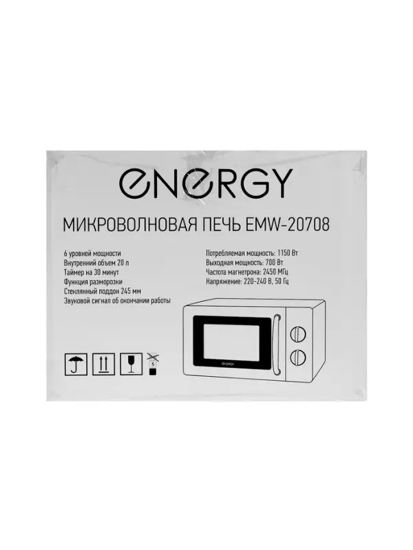 Микроволновая печь ENERGY EMW-20708, 700 Вт, 20 л, белая