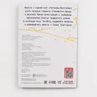 Набор картонных книг &laquo;Стихи-болтушки. Синий трактор&raquo;, 4 шт. по 10 стр., А5