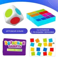 Настольная игра для детей &laquo;Звуковая память&raquo;, 16 кубиков с разными звуками, задания, 5+