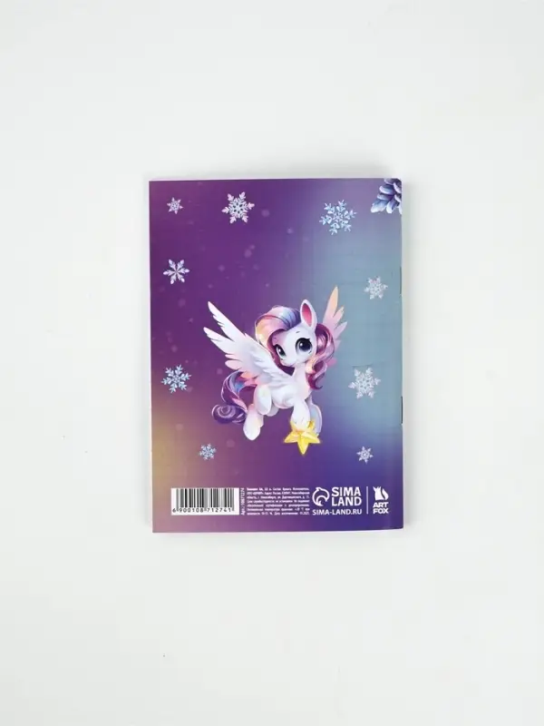 Блокнот А6 32 листа  Блокнот А6 32 листа "Символ года"