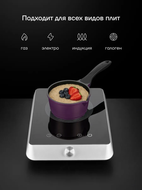 Ковш кухонный 1,5л сотейник с крышкой антипригарный литой