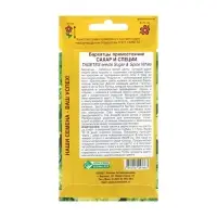 Семена Цветов Бархатцы прямостоячие Сахар и Специи, 0,1 г Семена Цветов Бархатцы прямостоячие Сахар и Специи, 0,1 г
