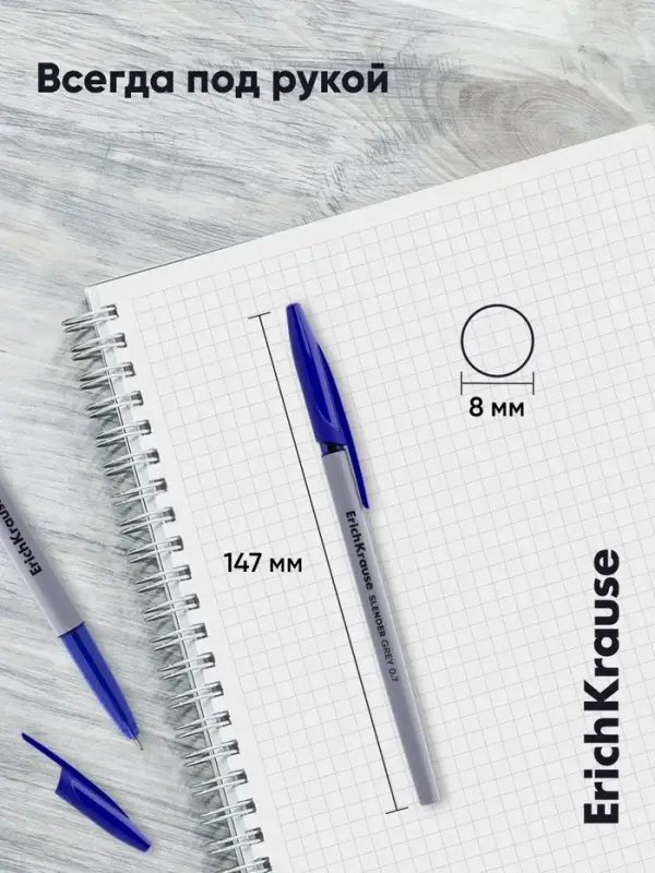 Ручка шариковая ErichKrause. Slender Stick Grey, Super Glide, синий стержень, узел 0.7 мм