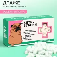 Драже Конфеты - таблетки &laquo;Анти-бубнин&raquo;: 100 г