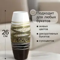 Ваза для цветов &laquo;Истинная красота&raquo;, d=7.5 см, 26&times;10 см, стекло, МИКС