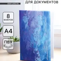 Папка для документов Docs, 8 файлов А4