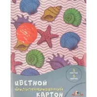 Цветной картон фольгинированный А4 5 цветов &laquo;Морская тема&raquo;