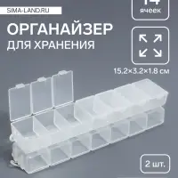 Органайзер для хранения мелочей, с подвесом, 2 шт., 14 ячеек, 15.2&times;3.2&times;1.8 см, прозрачный