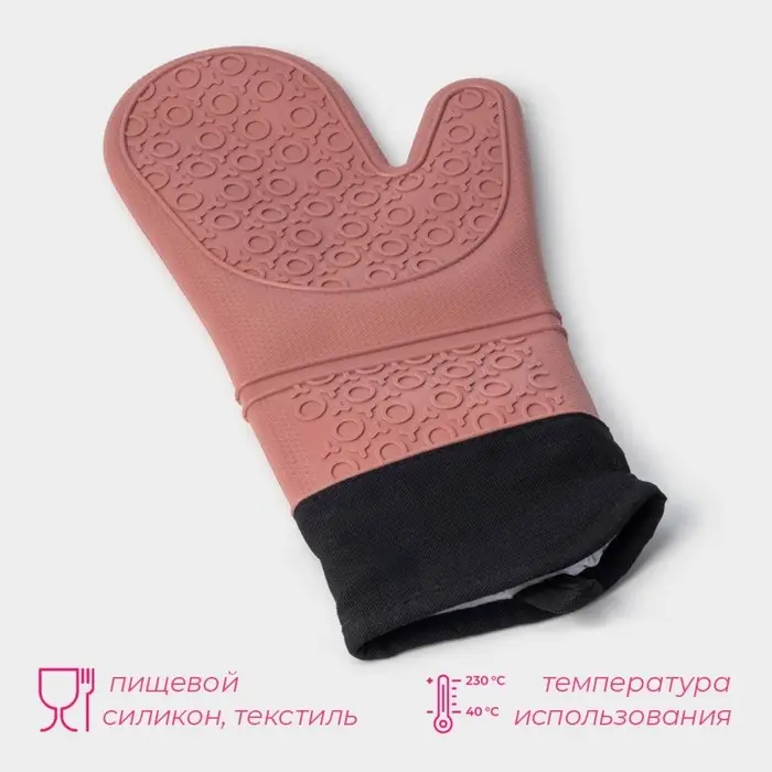 Рукавица для горячего с манжетой Доляна &laquo;Профи&raquo;, силикон, 36&times;18.5 см, розовая