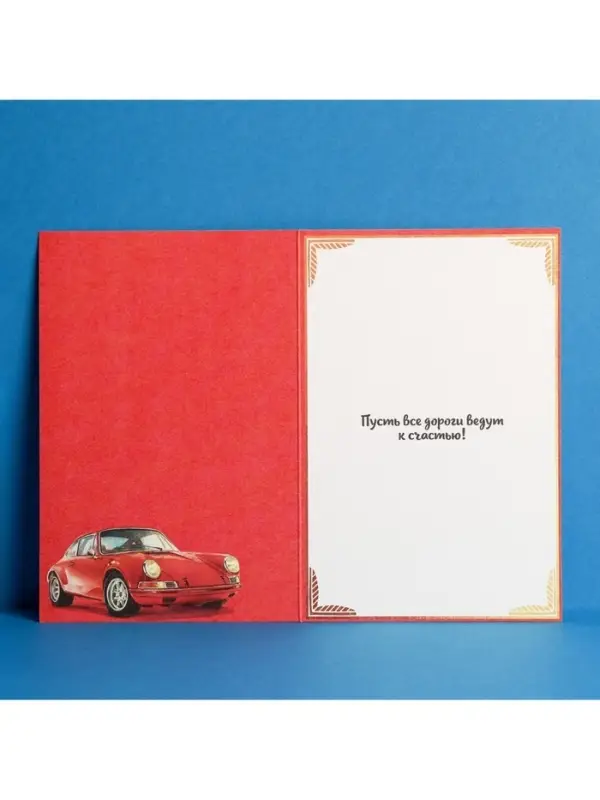 Открытка «С Днём рождения», тиснение, фактурная бумага ВХИ, 12×18 см