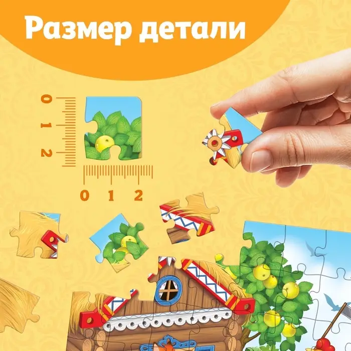 Пазлы детские «Сказки №8», 54 элемента