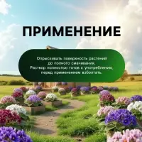 Спрей для фиалок и цветущих комнатных растений Greenlife &laquo;Органический эликсир&raquo;, 500 мл