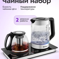 Чайный набор КТ-6650 чайник электрический - 3 л Чайный набор КТ-6650 чайник электрический - 3 л