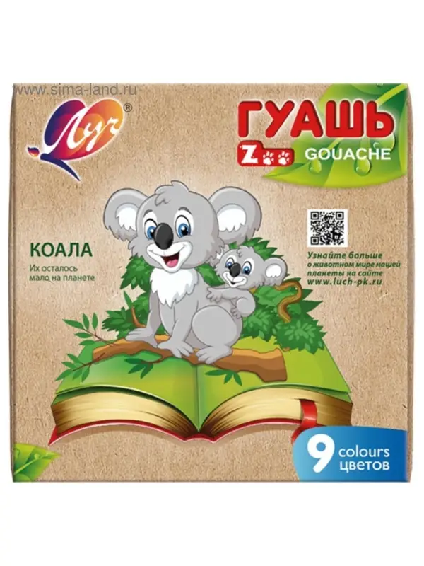 Гуашь 9 цветов &times; 15 мл ZOO, МИКС