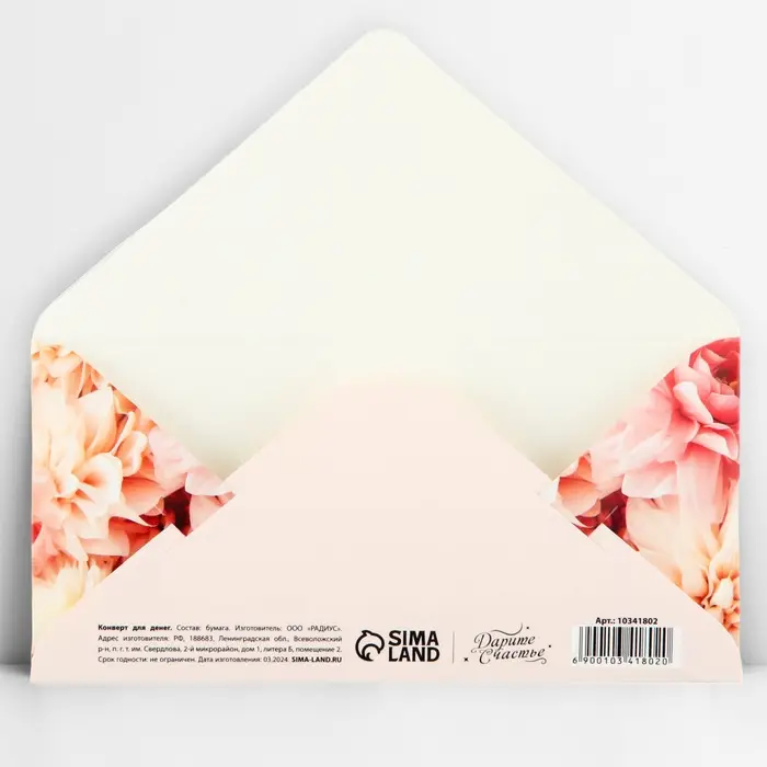 Конверт для денег «С днём свадьбы!», тиснение, 16.5×8 см