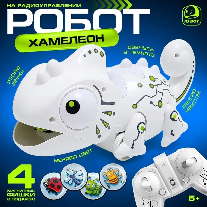 Робот &laquo;Хамелеон&raquo; IQ BOT, на пульте управления, интерактивный: звук, свет, на батарейках