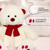 Мягкая игрушка &laquo;Медведь Кельвин&raquo;, цвет молочный, 60 (120) см