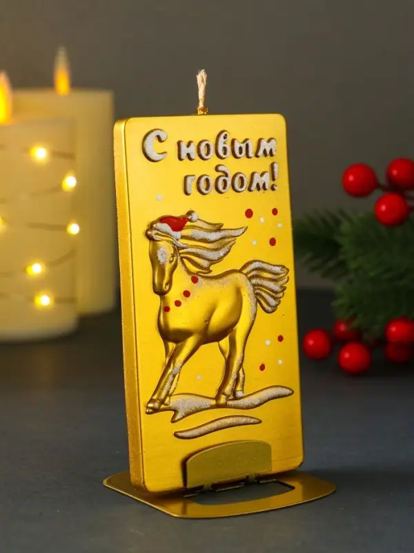 Свеча новогодняя "Конь. Барельеф" с подсвечником, золотой 6,4х1,1х11,8 см