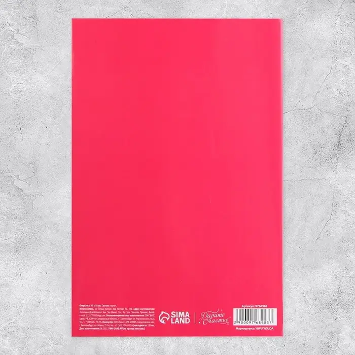 Открытка объемная «Поздравляем», 12×18 см Открытка объемная «Поздравляем», 12×18 см