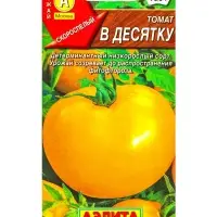 Семена Томат В десятку Р, Ц/П,20 шт. Семена Томат В десятку Р, Ц/П,20 шт.