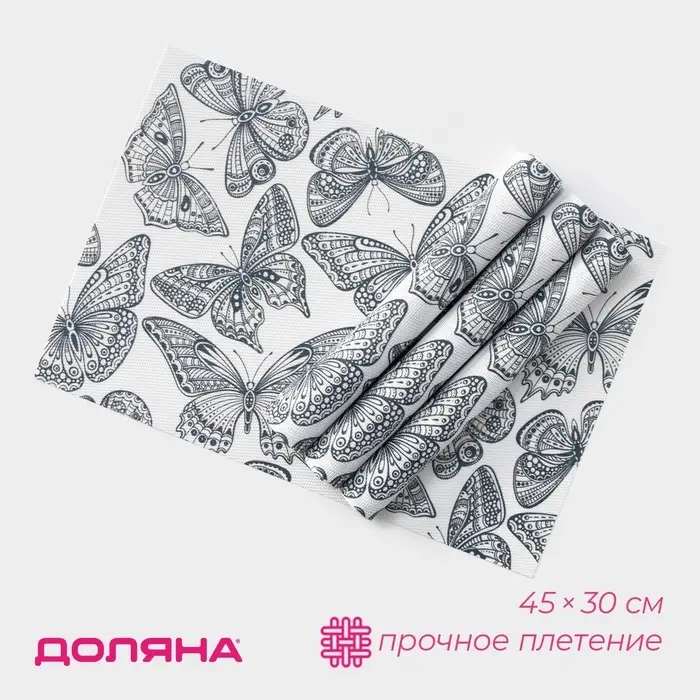 Салфетки сервировочные на стол Доляна &laquo;Бабочки&raquo;, 4 шт., 45&times;30 см, белые