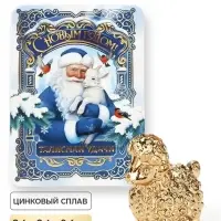 Кошельковая фигурка &laquo;Талисман удачи&raquo;
