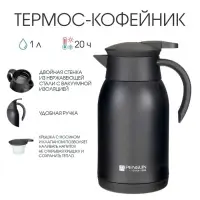 Термос-кофейник TAKE IT EASY &laquo;Лавит&raquo;, 1 л, 12&times;21 см, сохраняет тепло 20 ч, нержавеющая сталь, чёрный