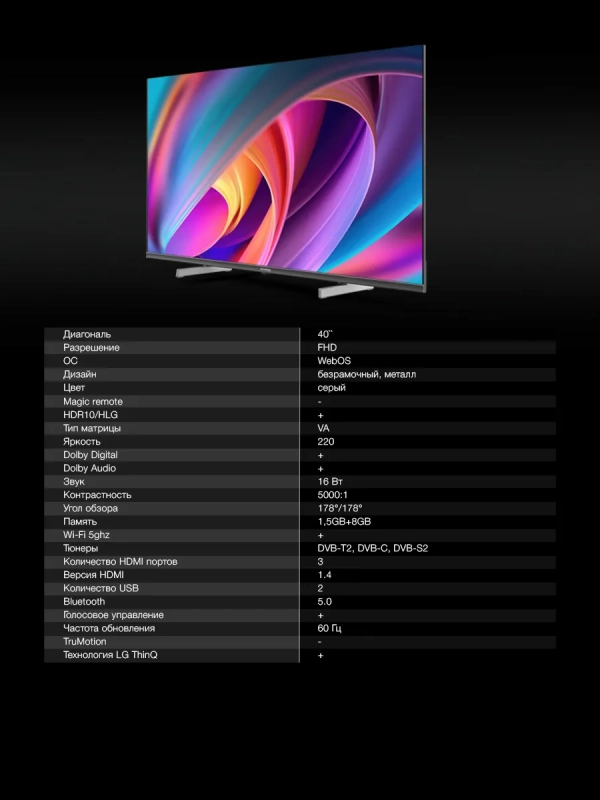 Телевизор H-LED40BS5100 Smart WebOS Frameles Телевизор H-LED40BS5100 Smart WebOS Frameles