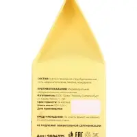 Соляной брикет куб &laquo;Цитрусовый&raquo; 200 г &laquo;Добропаровъ&raquo; апельсин, лимон, мандарин