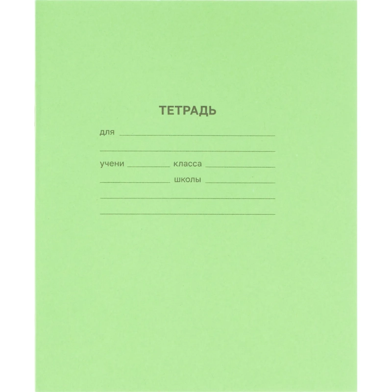 Тетрадь в зеленом офсете 12 л., косая линия уп. по 20 шт.,100% белизна