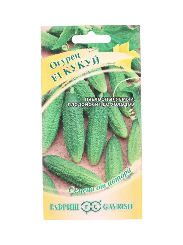 Семена Огурец Кукуй F1 10 шт. автор.