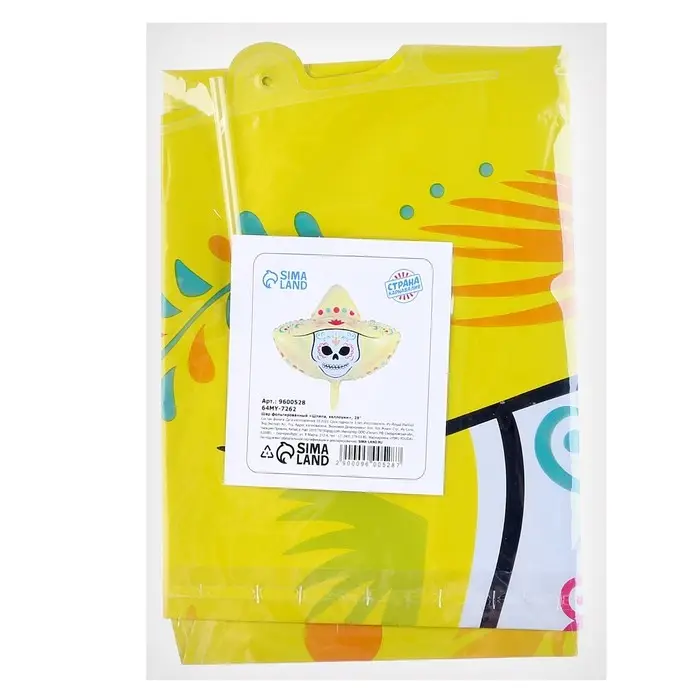 Воздушный шар фольгированный 29 Воздушный шар фольгированный 29" «Шляпа Хэллоуин», фигура