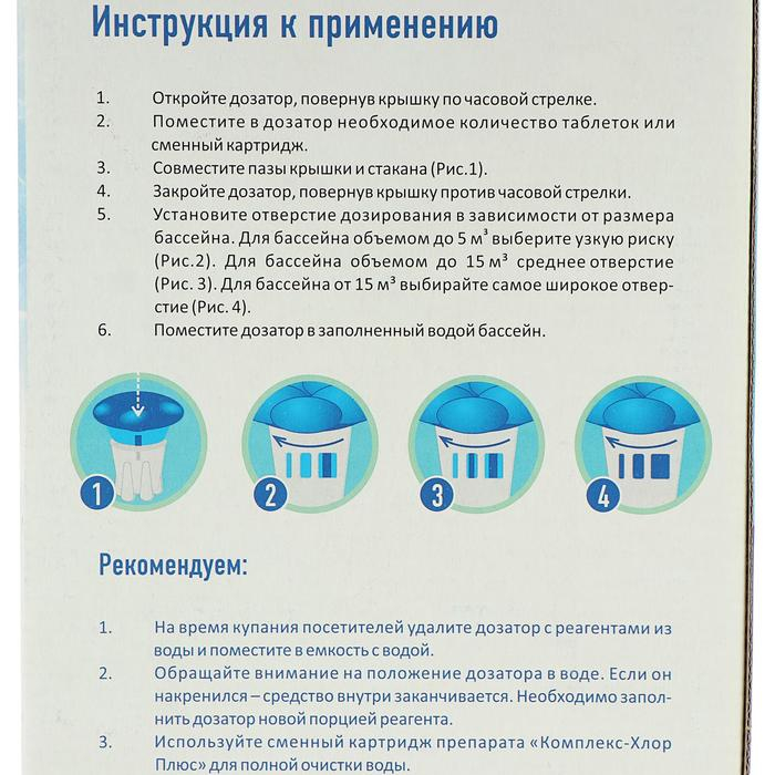 Поплавок - дозатор Aqualand, многоразовый Поплавок - дозатор Aqualand, многоразовый