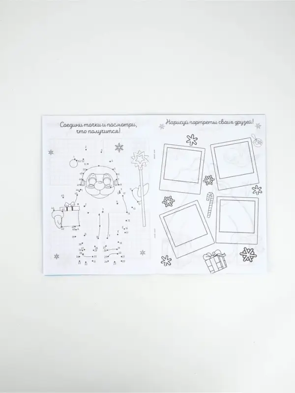 Блокнот с заданиями для весёлой компании  Блокнот с заданиями для весёлой компании "Волшебство рядом" А5, 12 л