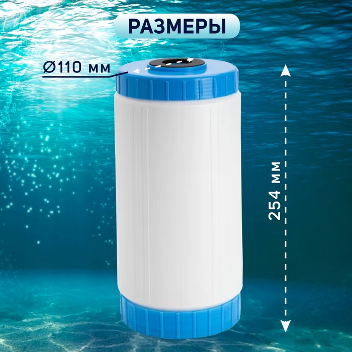 Картридж сменный ZEIN GAC-10BB, активированный кокосовый уголь Картридж сменный ZEIN GAC-10BB, активированный кокосовый уголь