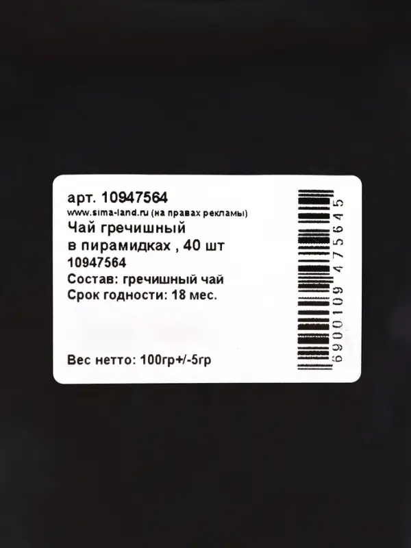 Чай гречишный в пирамидках, 40 штук, 80 г &plusmn; 2 г
