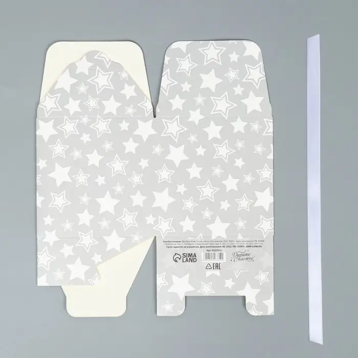 Коробка подарочная складная, упаковка, «Звёзды», 12 х 12 х 12 см