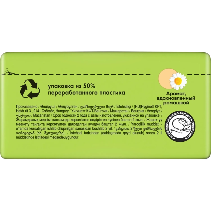 Прокладки Naturella Ultra Нормал гигиенические 80шт/уп