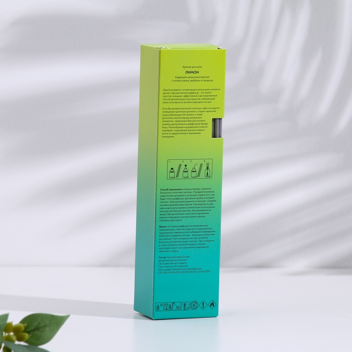 Диффузор ароматический Диффузор ароматический "Sunny", 50 мл, лимон