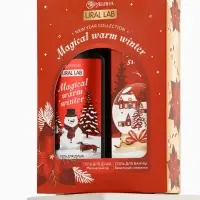 URAL LAB Winter Melody Набор Magical warm winter, гель для душа и соль для ванны