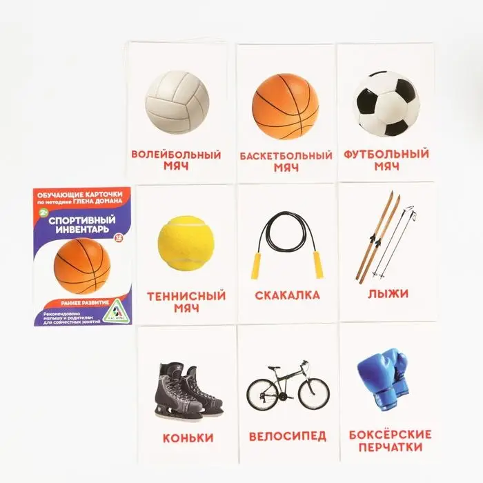 Обучающие карточки по методике Глена Домана «Расширяем кругозор», 10 штук, 2+, МИКС Обучающие карточки по методике Глена Домана «Расширяем кругозор», 10 штук, 2+, МИКС